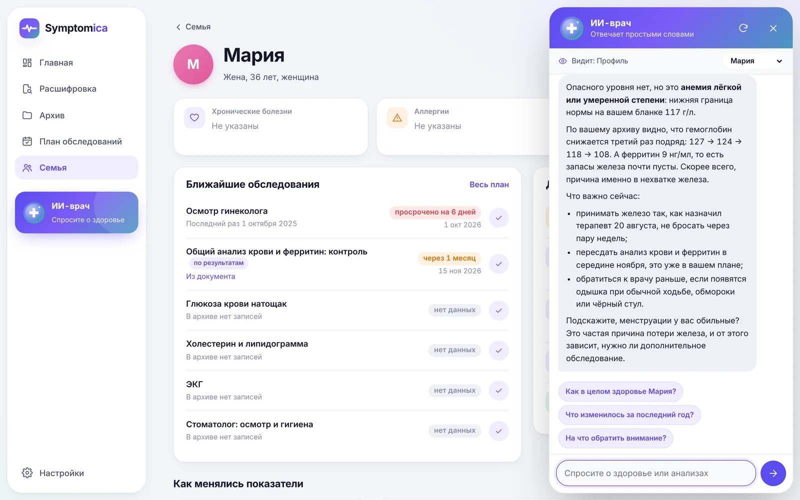 Чат с ИИ-врачом рядом с профилем пациента