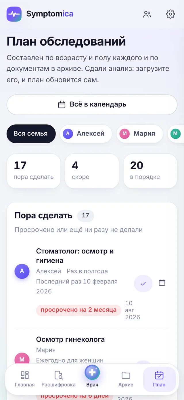 План на телефоне